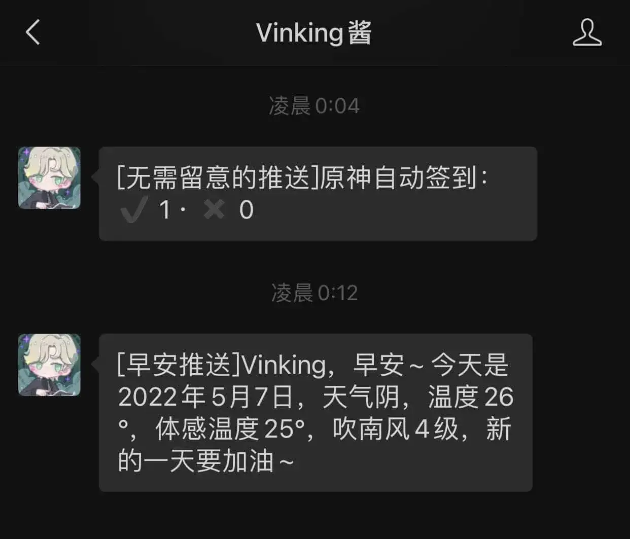 早安问候 & 天气预报 早安问候 & 天气预报