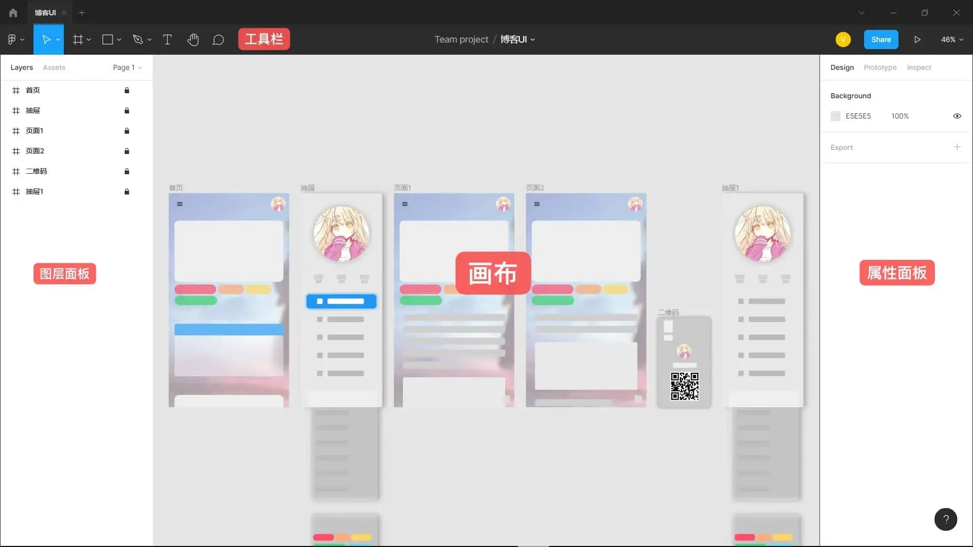 Figma界面 Figma界面