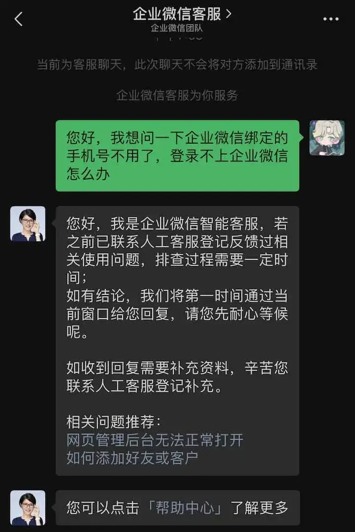 机器人回复 机器人回复