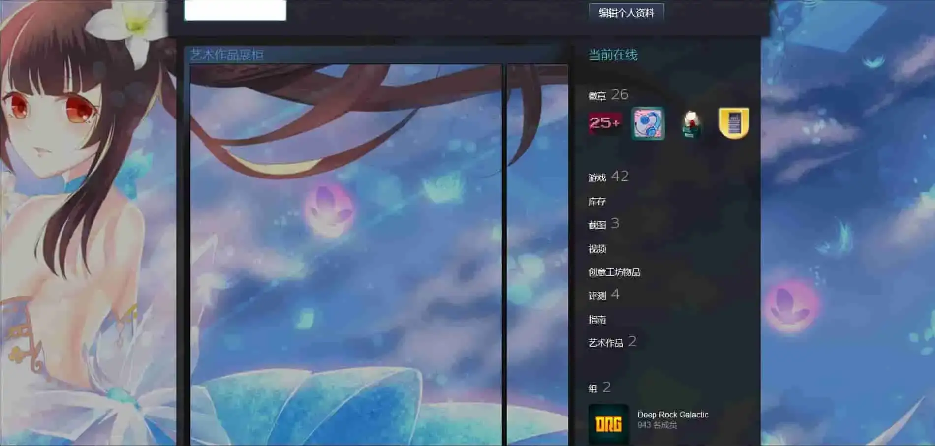 Steam个人资料展柜设置